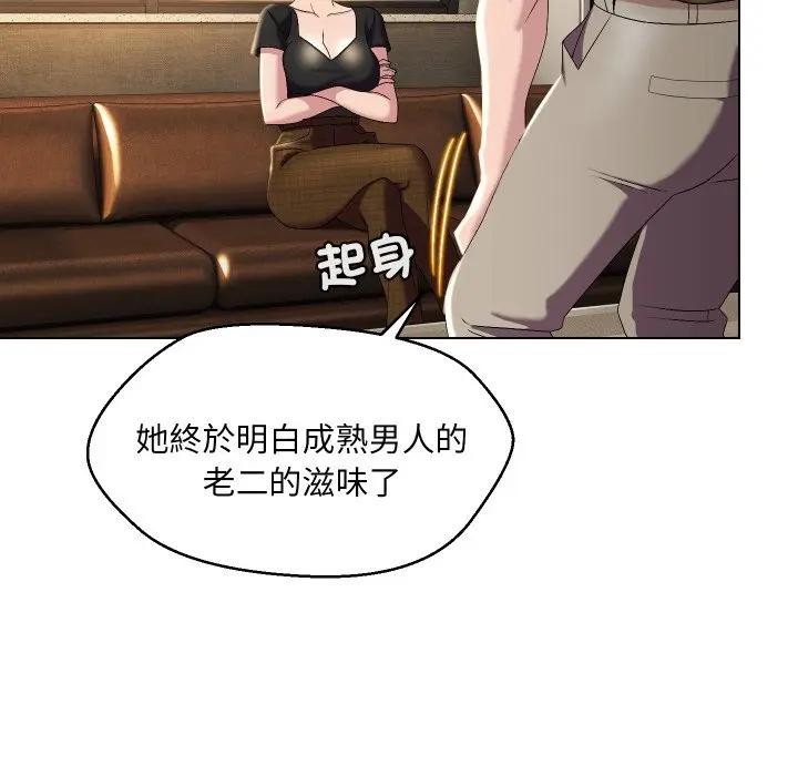 每日攻略计画第18话