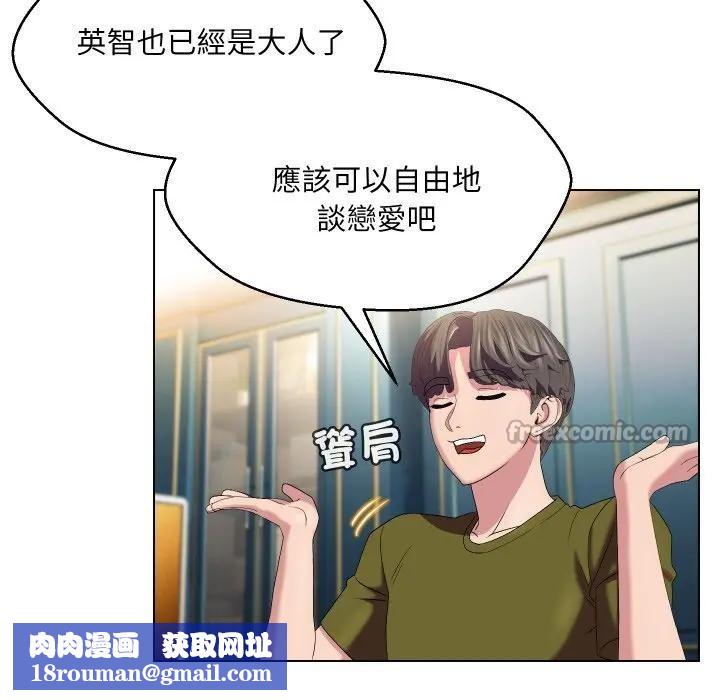 每日攻略计画第18话