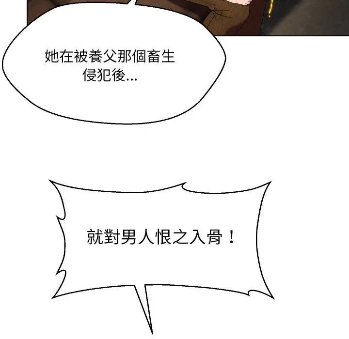 每日攻略计画第18话