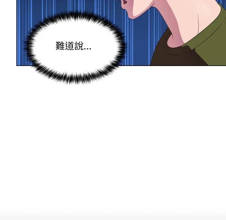 每日攻略计画第18话