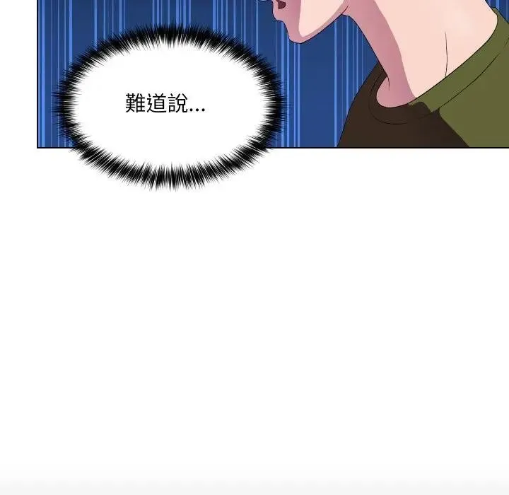 每日攻略計畫第18話