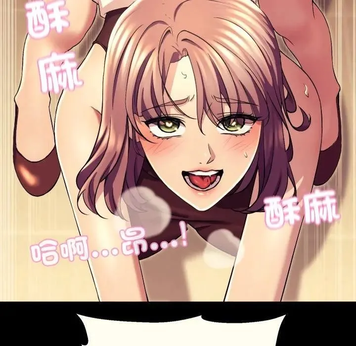 每日攻略計畫第18話