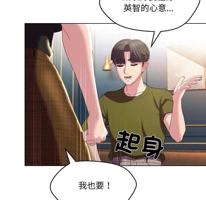 每日攻略计画第18话