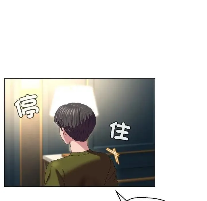 每日攻略計畫第19話