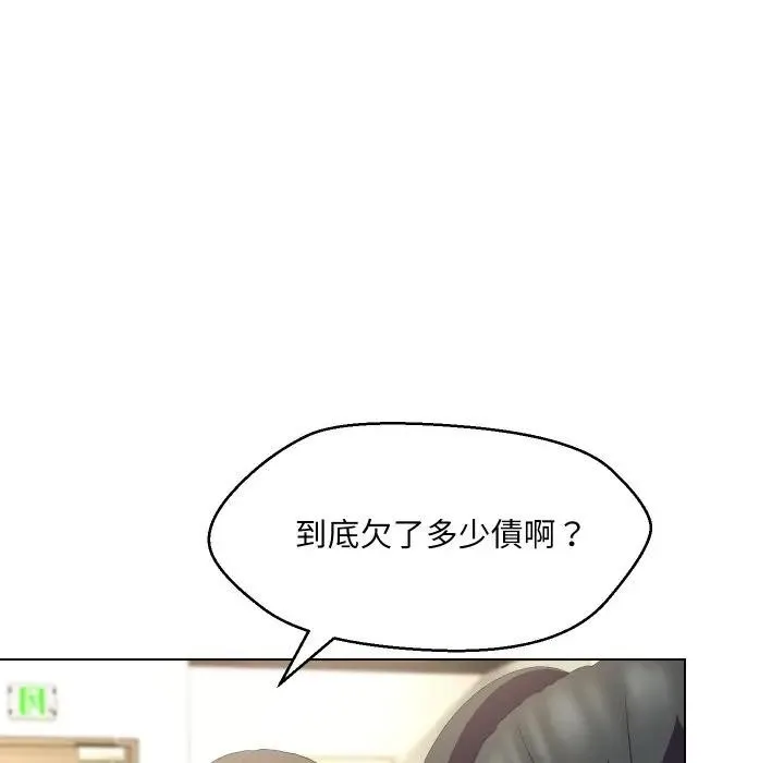 每日攻略計畫第19話