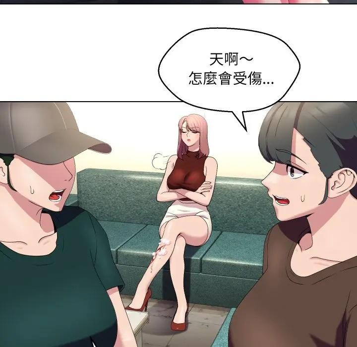 每日攻略计画第19话