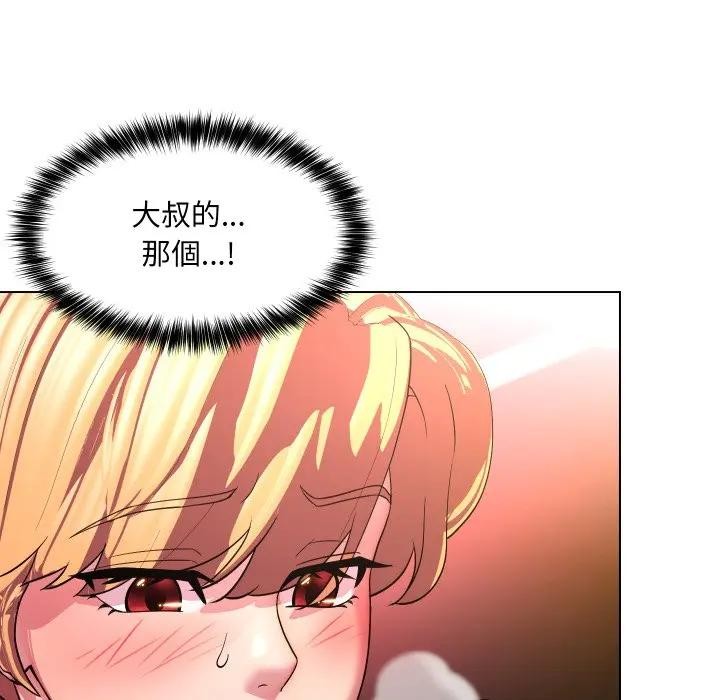 每日攻略计画第19话