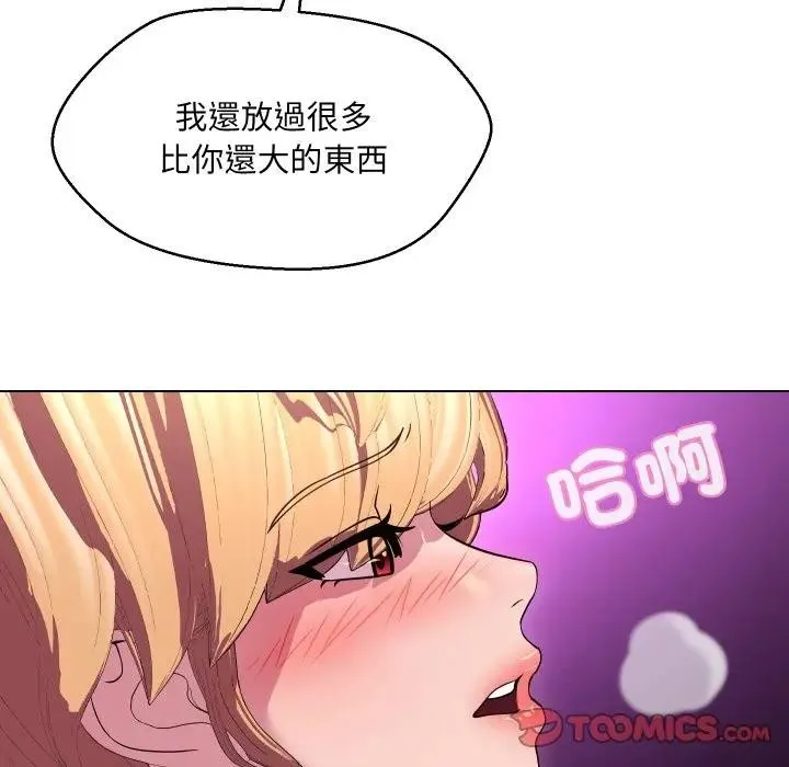 每日攻略計畫第19話