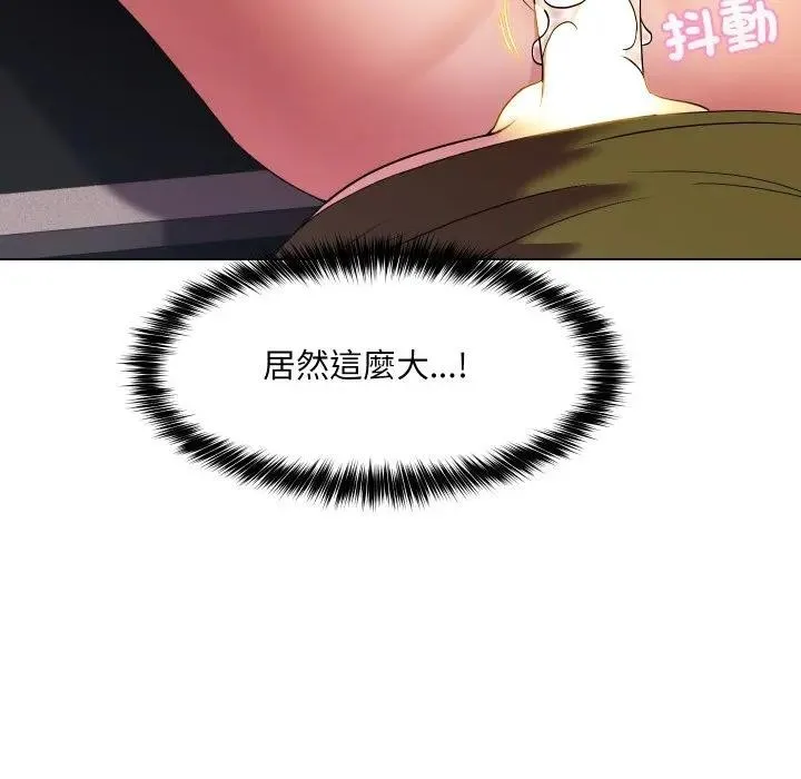 每日攻略計畫第19話
