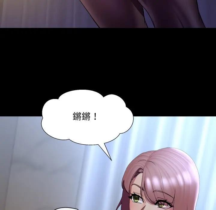 每日攻略计画第19话