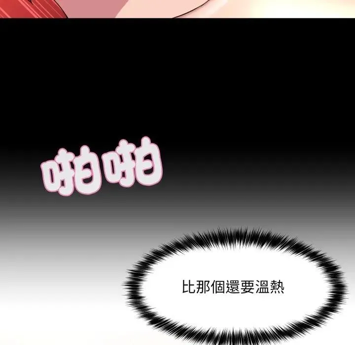 每日攻略計畫第19話
