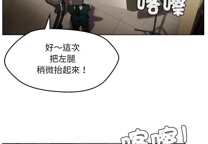 每日攻略計畫第20話
