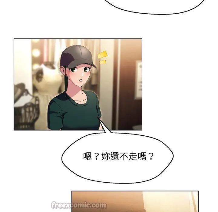 每日攻略计画第20话