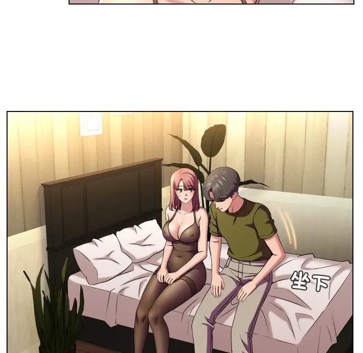 每日攻略计画第20话