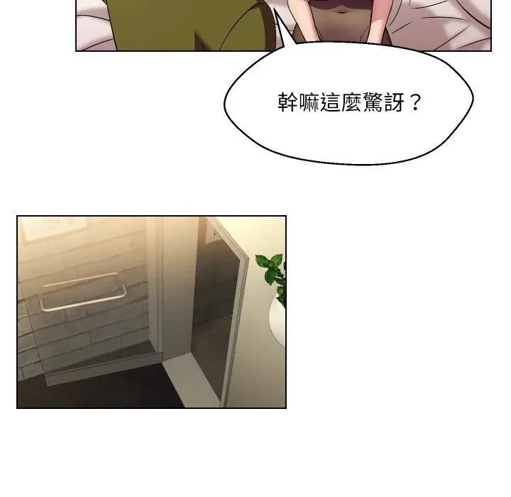 每日攻略计画第20话