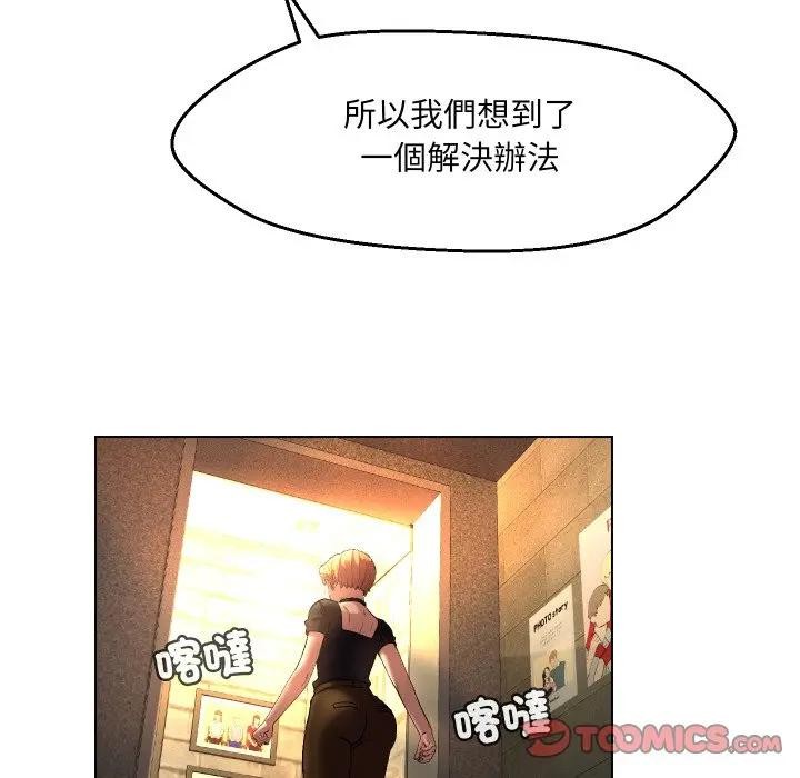 每日攻略计画第20话