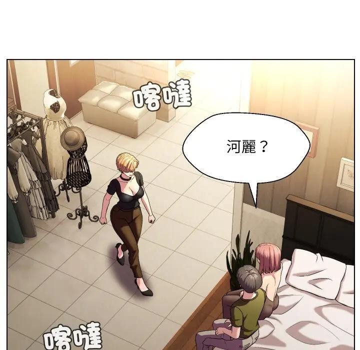 每日攻略計畫第20話