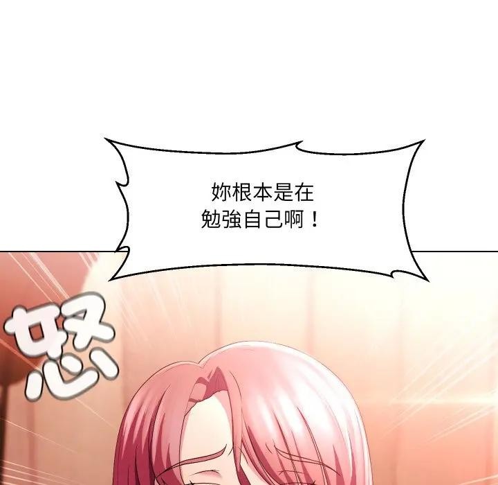 每日攻略计画第20话