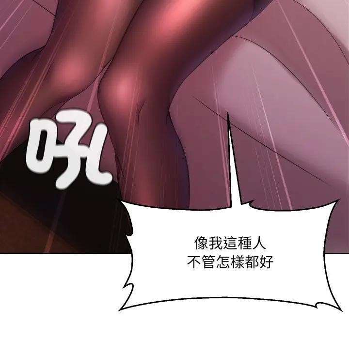 每日攻略计画第20话