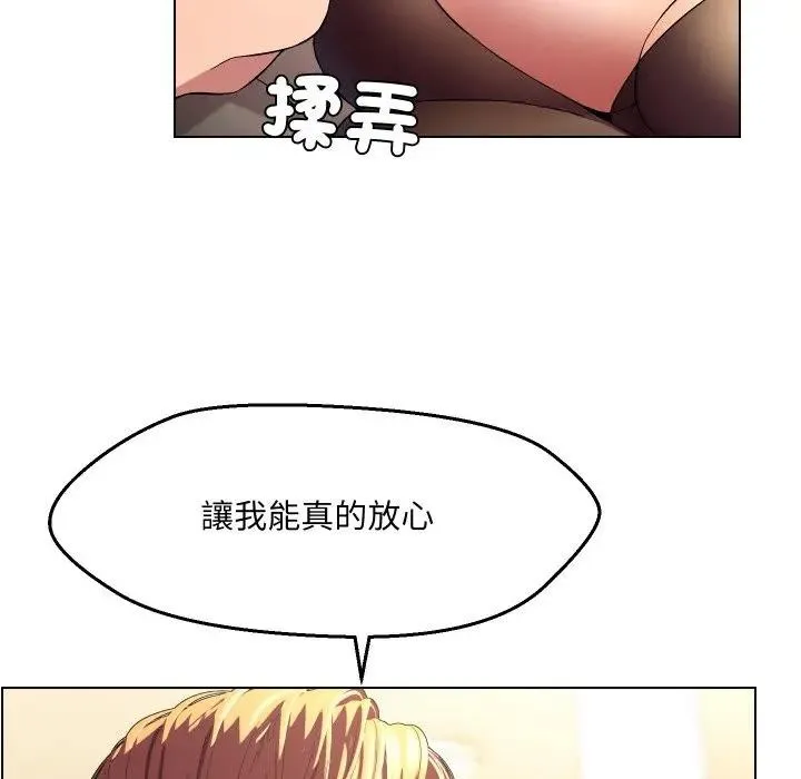 每日攻略計畫第20話