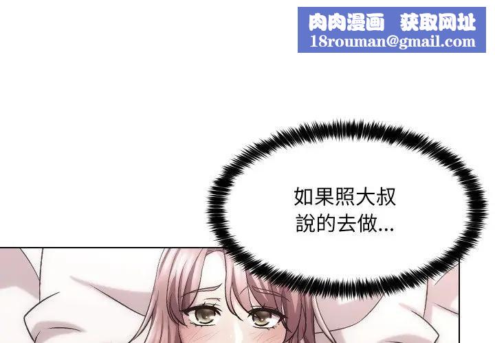 每日攻略计画第21话