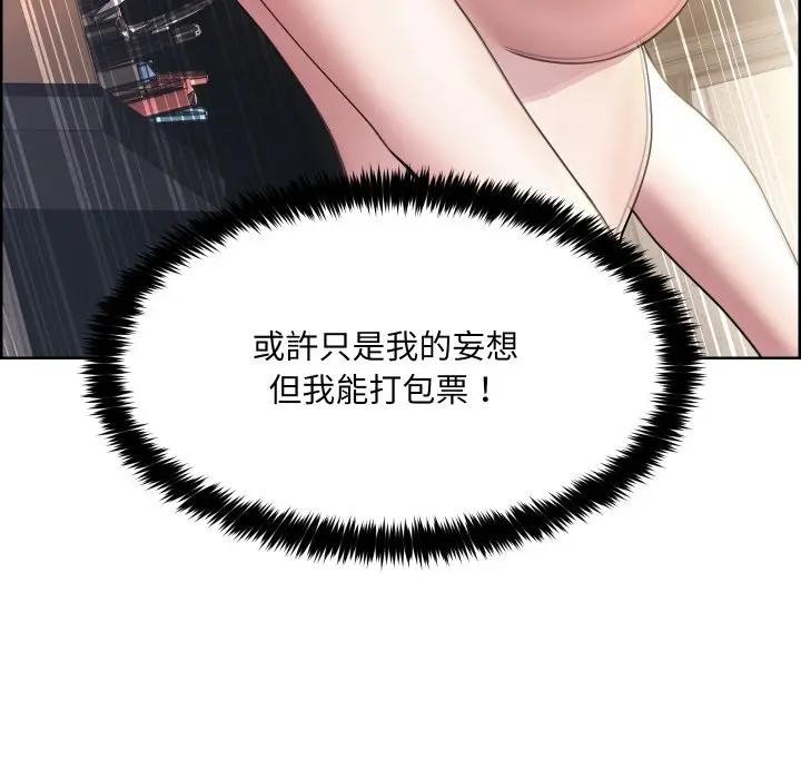 每日攻略计画第21话