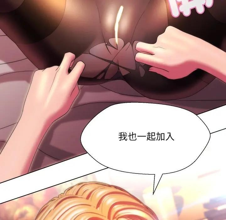 每日攻略计画第21话