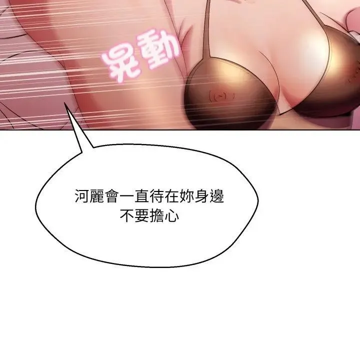每日攻略計畫第21話