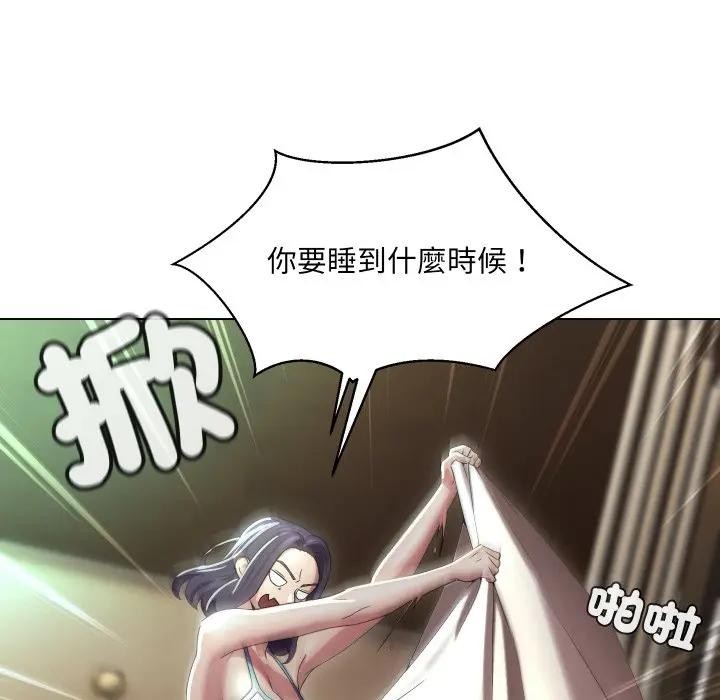 每日攻略计画第21话