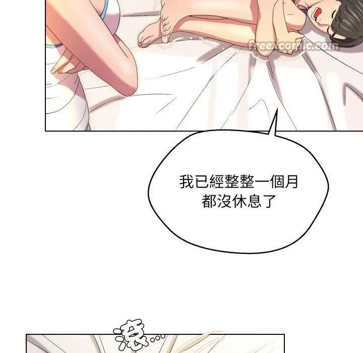 每日攻略计画第21话