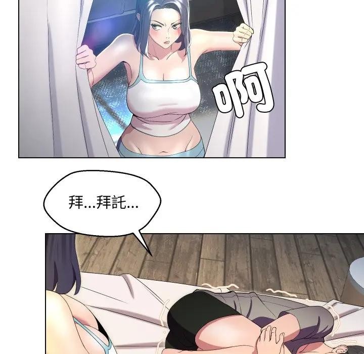 每日攻略计画第21话