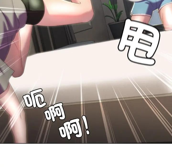 每日攻略计画第21话