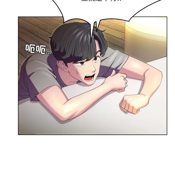 每日攻略计画第21话