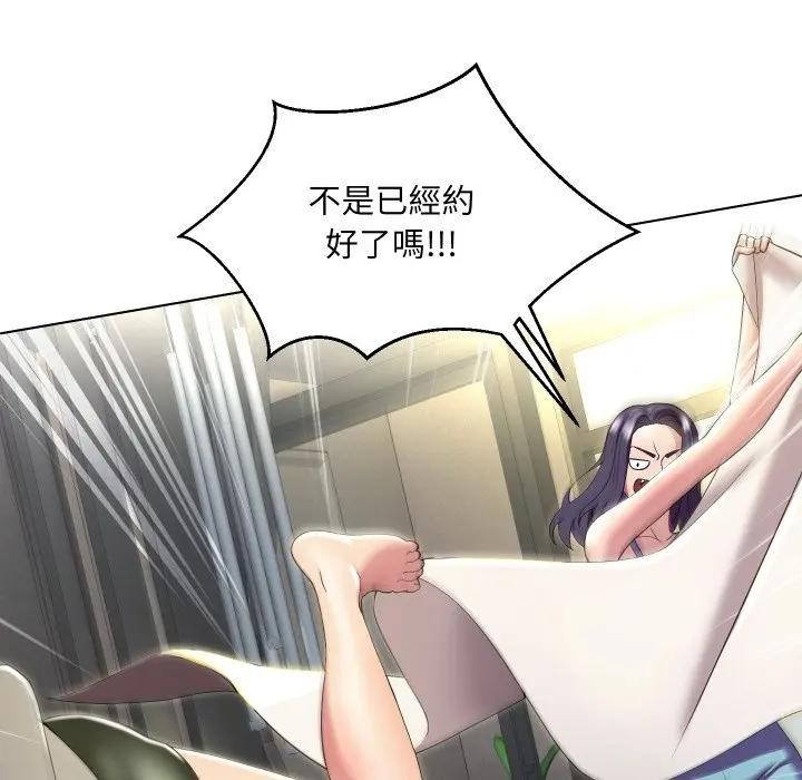 每日攻略计画第21话