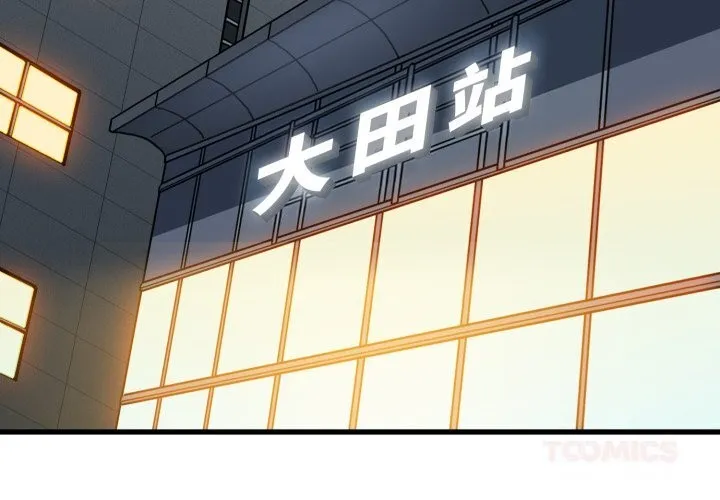 发小碰不得第107話