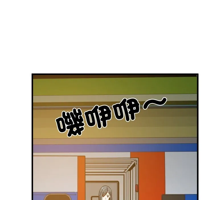 发小碰不得第107話