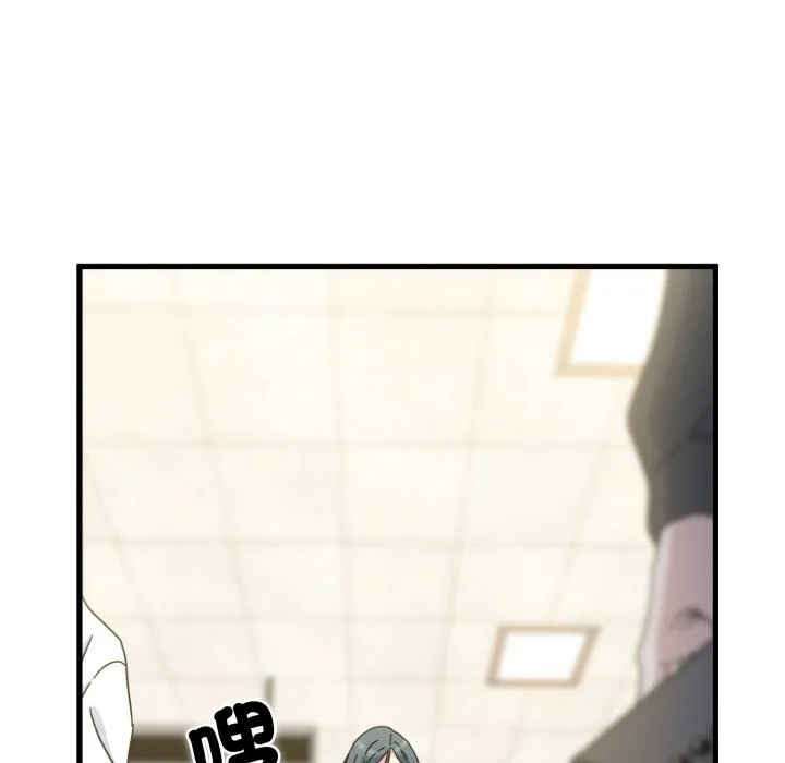 发小碰不得第107話