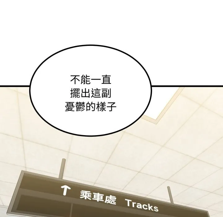 发小碰不得第107話