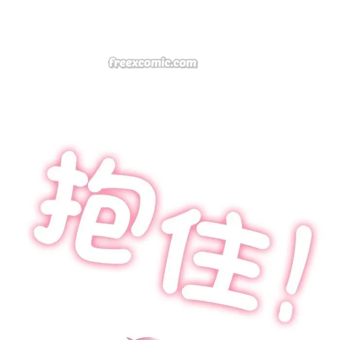发小碰不得第107話