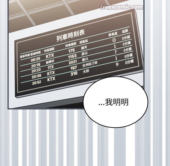 发小碰不得第107話