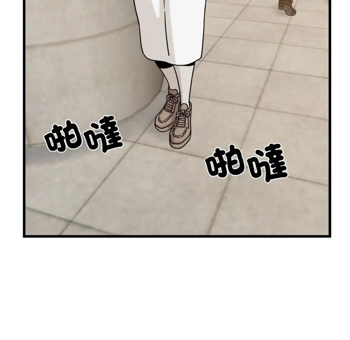发小碰不得第107話