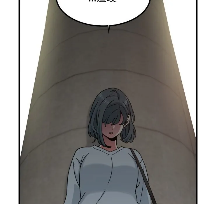 发小碰不得第107話