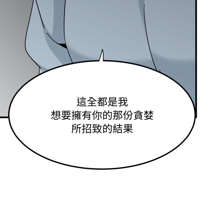发小碰不得第107話