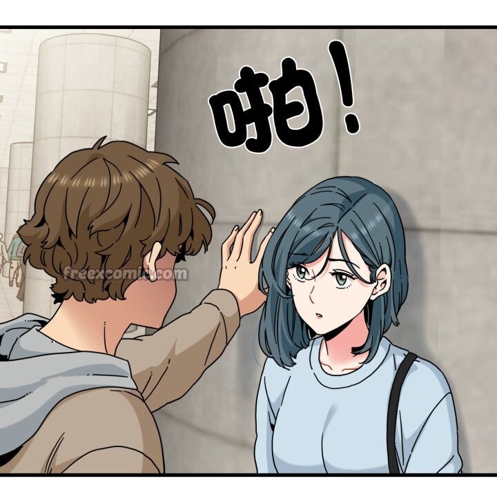 发小碰不得第107話