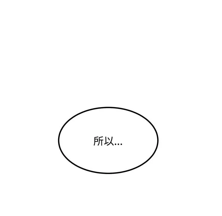 发小碰不得第107話