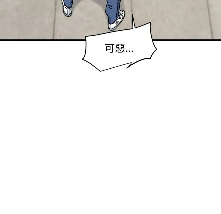 发小碰不得第107話