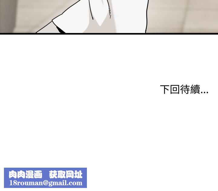 发小碰不得第107話