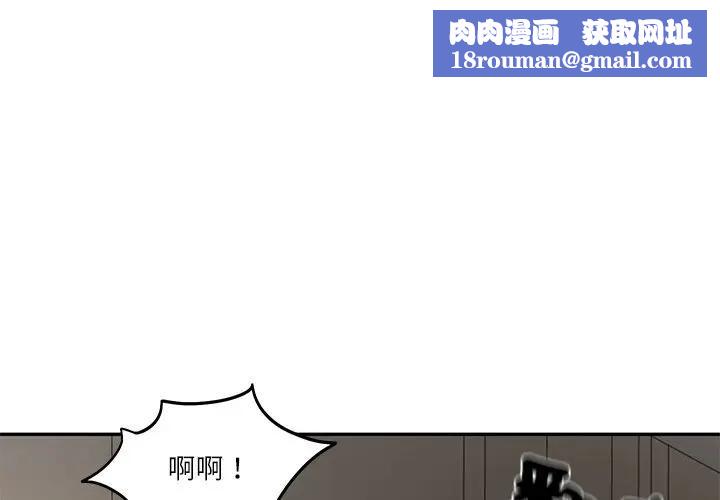 财阀家的女婿第65話