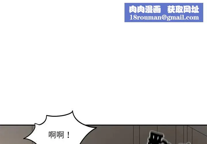财阀家的女婿第65話