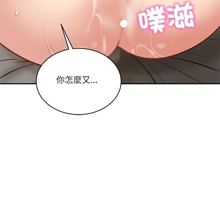 财阀家的女婿第65話